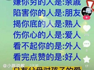 和亲戚发生过关系以后怎样相处？——不可多得的情感指南