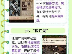 江湖武学世家门派选择指南：如何为家族挑选最佳江湖门派归宿