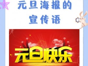 新年狂欢夜，国杀移动版红包口令大放送，共庆佳节喜气洋洋