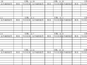 M 调教任务每日任务表室外（专业定制户外训练装备）