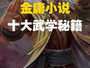 天龙部存档武功无法施展的解决策略