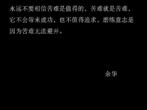 抖音热血追梦，无畏痛苦之歌：每个人都有梦想起航的时刻