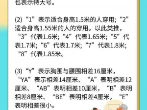 亚洲和欧洲一码二码区别在哪里啊？解析两地尺码差异