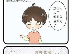 学长：别 c 我啊嗯😳，校园热梗了解一下🧐