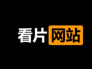 好的 a 视频网站，提供海量高清影视资源，让你一次看个够