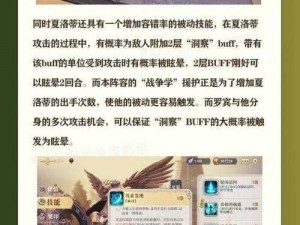 幻书启世录UD2-3支线攻略：解锁通关打法秘籍