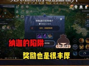 黑色沙漠手游世界王讨伐任务全攻略：丰厚奖励揭秘与获取指南