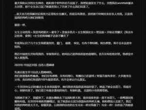 疯狂梗传大嫂的浪漫之约全攻略：从准备到成功约会的详细步骤解析