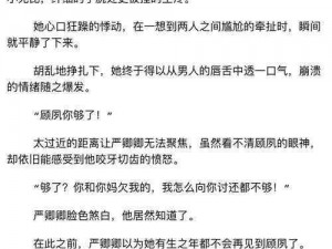 想要购买嗯啊好猛公车 H 撑开双腿，请在 18 岁以上阅读并遵守相关法律法规