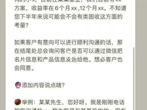 让客户社长达到巅峰的话语，XX 商品助力