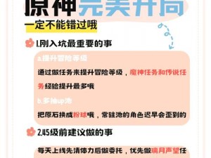 新手入门指南：玩转以剑开局攻略，前期必备玩法全解析