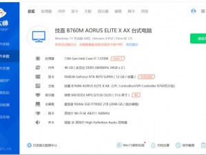 苹果 2017 款 15 寸 MacBook Pro 鲁大师检测数据