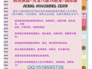 天龙部手游平民玩家首选哪些职业更省钱且物超所值？探索最佳省钱攻略，深度解析职业优劣对比