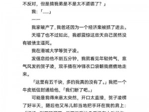 女警为升官沦为高官玩物，h 文：一本充满禁忌与刺激的官场小说