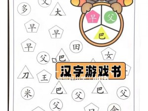 好妈妈 9 中汉字 ，是一款帮助孩子提高识字量的趣味汉字卡片游戏