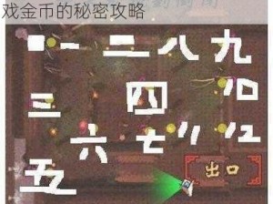 青云志副本深挖宝图：轻松赚取游戏金币的秘密攻略