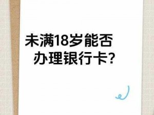 未成年请注意：购买本商品需 18 岁以上，18 岁未满者请自动离开