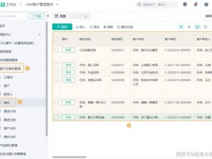 CRM 系统平台：助力企业提升销售管理效率的绝佳工具