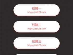 黑料不打烊 tttzzz 入口：精选优质商品，让你轻松享受购物乐趣