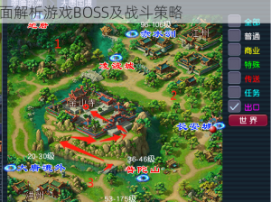 梦幻西游手游前尘旧梦BOSS攻略大全：全面解析游戏BOSS及战斗策略