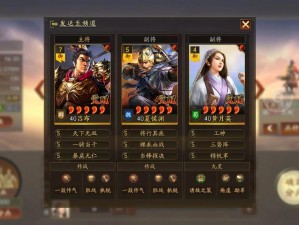 王者模拟战吕布无敌阵容：英勇崛起，最强战斗力的集结