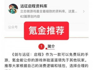 剑与远征礼包购买指南及氪金性价比深度解析