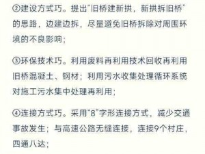 建筑吧公司新手教程第关攻略全解析：洞悉难点突破，开启新阶段之跨越之道