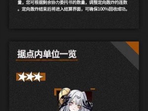 少女前线：协议同归战策略攻略及深度解析部署篇