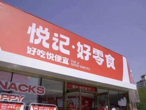 仙踪林老狼入口欢迎您 2023：高品质零食，美味与健康兼得