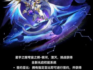 奥拉星纯进化挑战攻略：实战策略与技巧解析