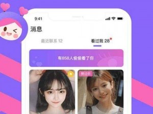 趣夜 app 下载——一款有趣的社交约会软件，让你轻松找到附近的 ta