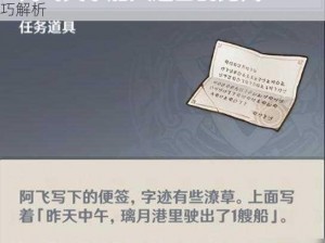 原神港口船只解密攻略：船队驶过策略与通关技巧解析