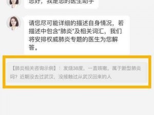 妈又不是不给你日速问医生，专业医疗在线咨询服务