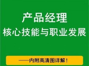 未知职业升变路径深度解析：如何选择最佳职业与技能发展推荐