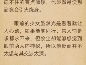 爹爹轩辕纱最新章节更新：玄幻言情小说，带你领略不一样的仙侠世界