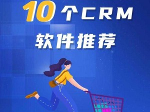 成为免费 CRM 特色 vip，享受更多高级功能和个性化服务