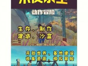 《木筏求生：海洋动物捕捉策略与注意事项分享》