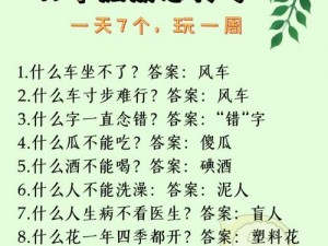 最强大脑第30关挑战攻略：解锁思维迷宫的关键步骤与技巧