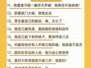 如何体罚自己以获得更刺激的体验