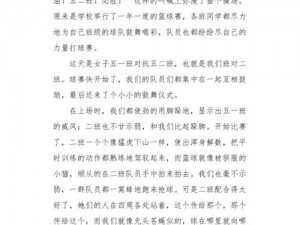 篮球队员的公共玩具文章——高品质篮球，让你的比赛更精彩