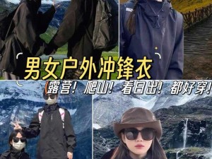 小草永不迷路 2024 高品质户外装备，的探险之旅保驾护航