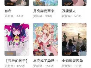 歪歪漫画在线网，一款拥有海量漫画资源的在线平台，涵盖各种类型的漫画，让你轻松找到喜爱的作品