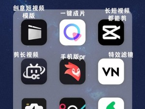 成为视频人的 APP 软件有哪些？这里推荐剪映、必剪、快影等