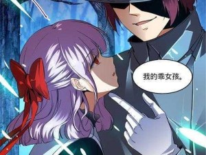 全职法师漫画免费阅读下拉式——一款热门的在线漫画阅读应用