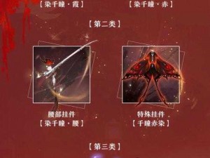 剑网3指尖江湖琴魔装备精选攻略：装备选择与搭配览表