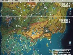 原神运河之地珍贵宝箱获取攻略大全：开启宝藏之门的关键步骤与技巧