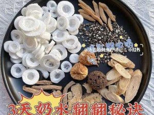 一边下奶一吃敷视频 60 分钟：哺乳期妈妈必备的下奶神器