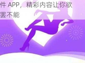 深夜必备适合半夜看的直播软件 APP，精彩内容让你欲罢不能