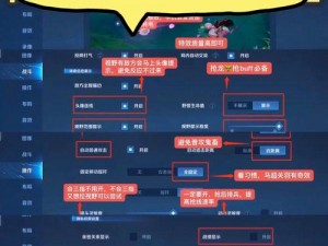 关于王者如何开启无冷却房间的实用教程