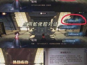 哈利波特魔法觉醒无名之书星解密攻略全解析